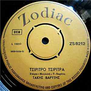 Τάκης Βαρύτης - Τσιριτρό Τσιριτρά / Κάποιο Βράδυ download free