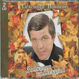 Александр Новиков  - Золотая Коллекция download free