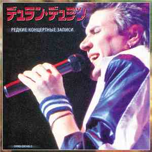 Duran Дюран - Kill That Light. Редкие Концертные Записи download free