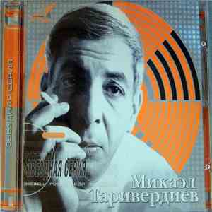 Микаэл Таривердиев - Звездная Серия download free