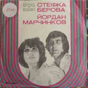 Стефка Берова, Йордан Марчинков - Песен За Клисура / Пролетно Присъствие download free