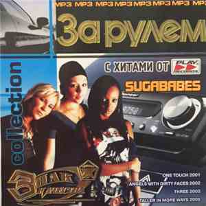 Sugababes - За Рулем Collection download free