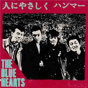 The Blue Hearts  - 人にやさしく / ハンマー download free