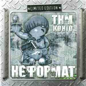 ТНМ Конго - Нєформат download free