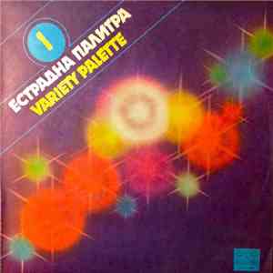 Various - Естрадна Палитра 1 download free