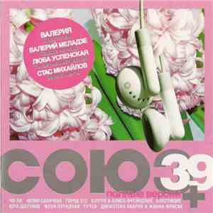 Various - Союз 39+ download free