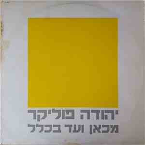 Yehuda Poliker - מכאן ועד בכלל download free